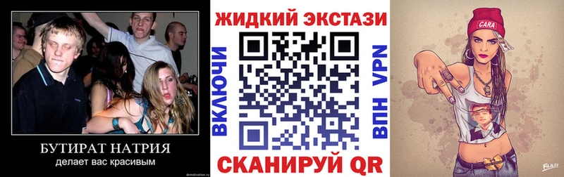 БУТИРАТ GHB  наркошоп  Оха 