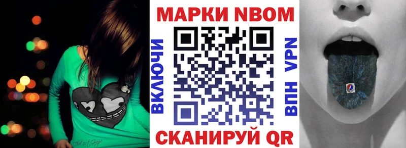 Марки NBOMe 1500мкг  Оха 